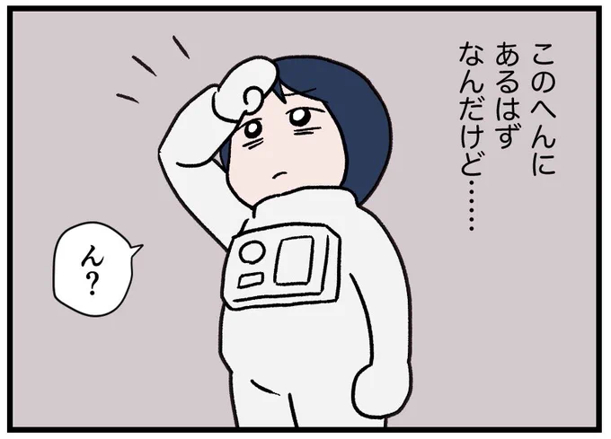 【進捗報告】コミティア原稿、三歩進んで二歩下がる感じですが進んでいます。一応来週締切なんだが間に合うんだろうか…。
画像はテキトー宇宙服。 