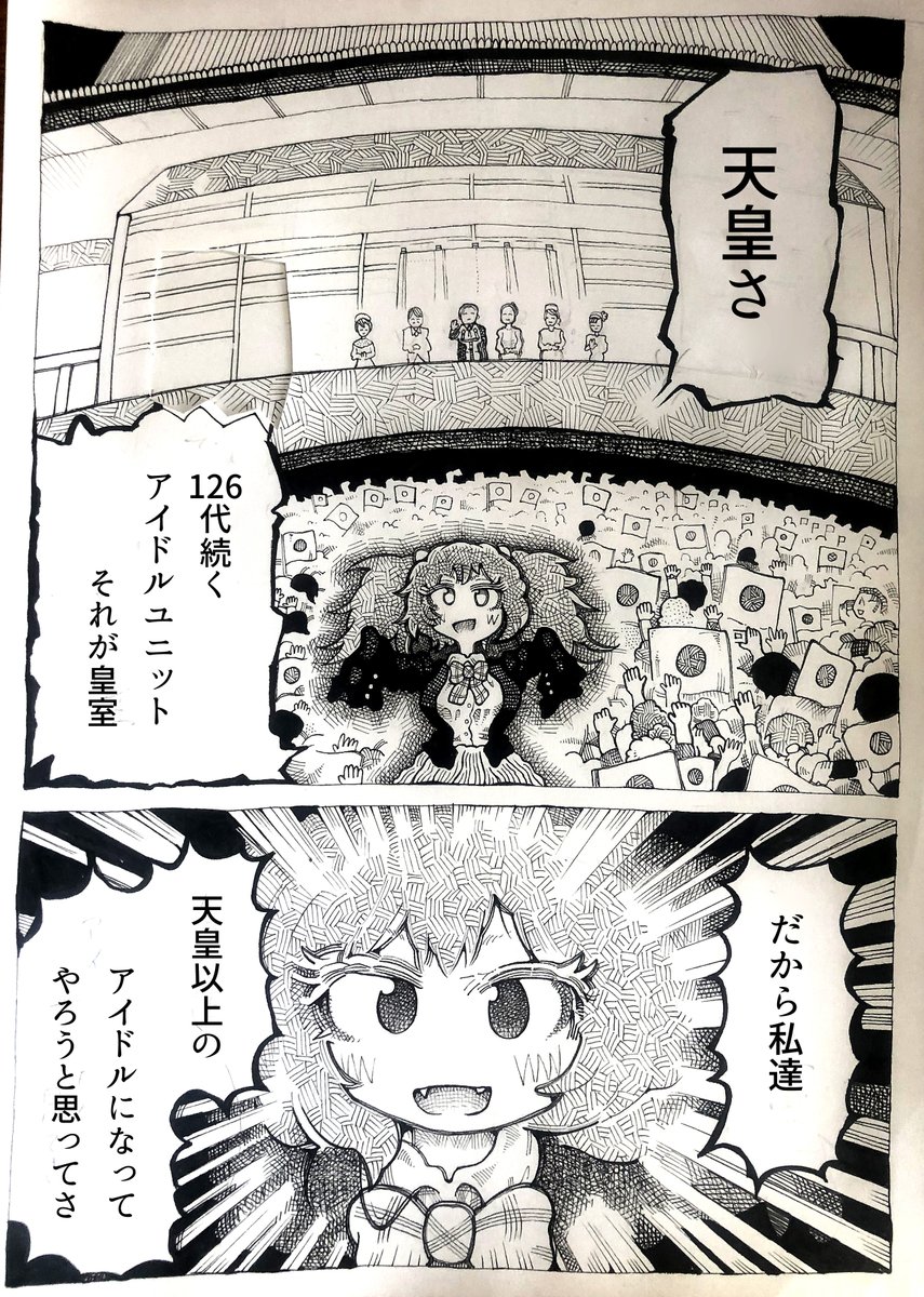 青年的な死の予感とか…
天理教の中山みきと大本教の出口なおがユニット組んだら何話すんだろ?みたいな…
神懸かり系の宗教指導者が…とか
主人公3人何かしら欠けてるので、より神が憑きやすいのでは?とか…
やってみたい演出はたくさん!!!
↓↓持ち歌の歌詞考えました!!
2/3