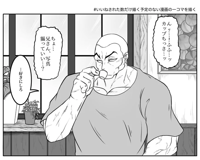 狭いカフェでメニューがよく分からず適当に頼んだらめっちゃ小さいのでてきて小人の世界に迷い込んだ巨人みたいになってくれ!! 