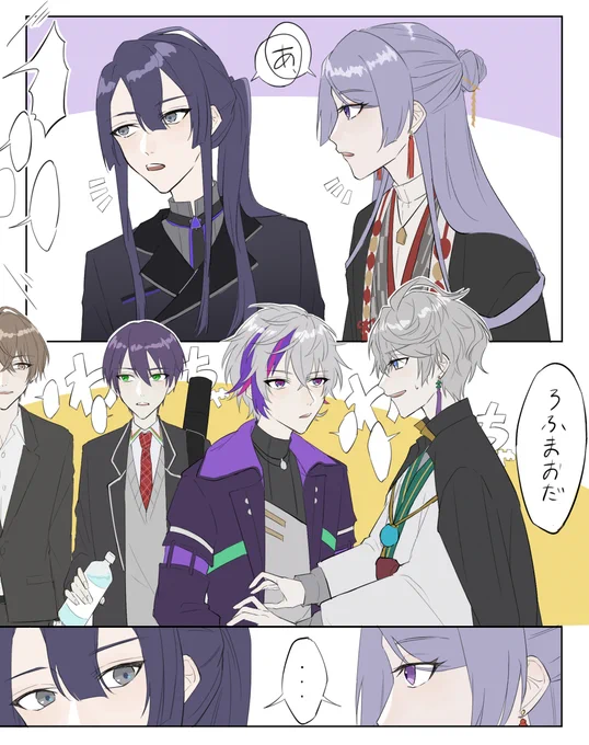 ろふでわちゃってたところを"僕たちの"ってするゔぁ
#桜魔の土産 