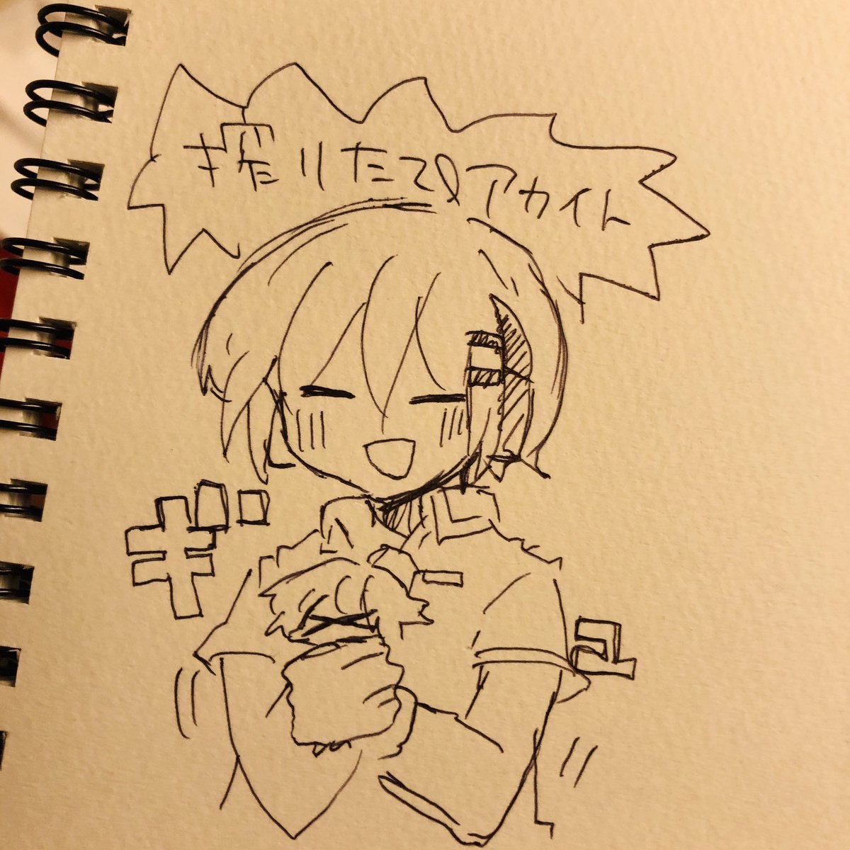 搾りたてのアカイト、、、 