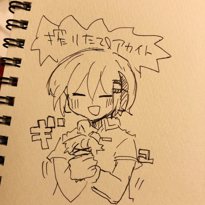 搾りたてのアカイト、、、 