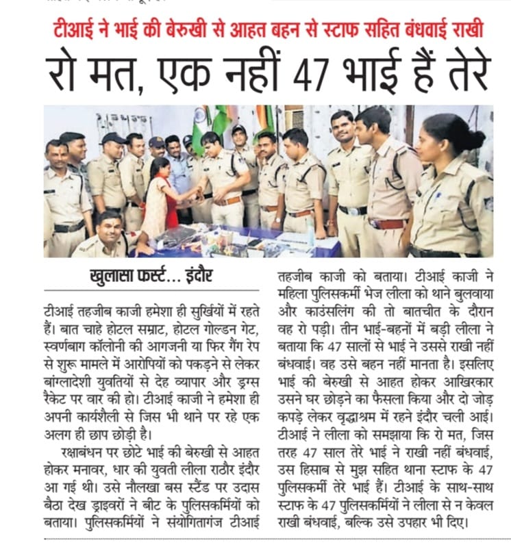tisganj's tweet photo. #bhai #bahan #policeactivity #news #public @MpPoliceOffici1 @CP_INDORE #community https://t.co/dwpv1iEv9G