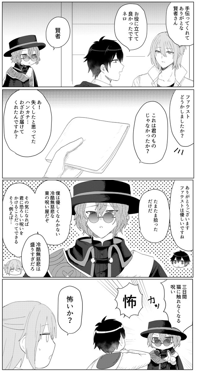 猫好きにはこわい呪い 