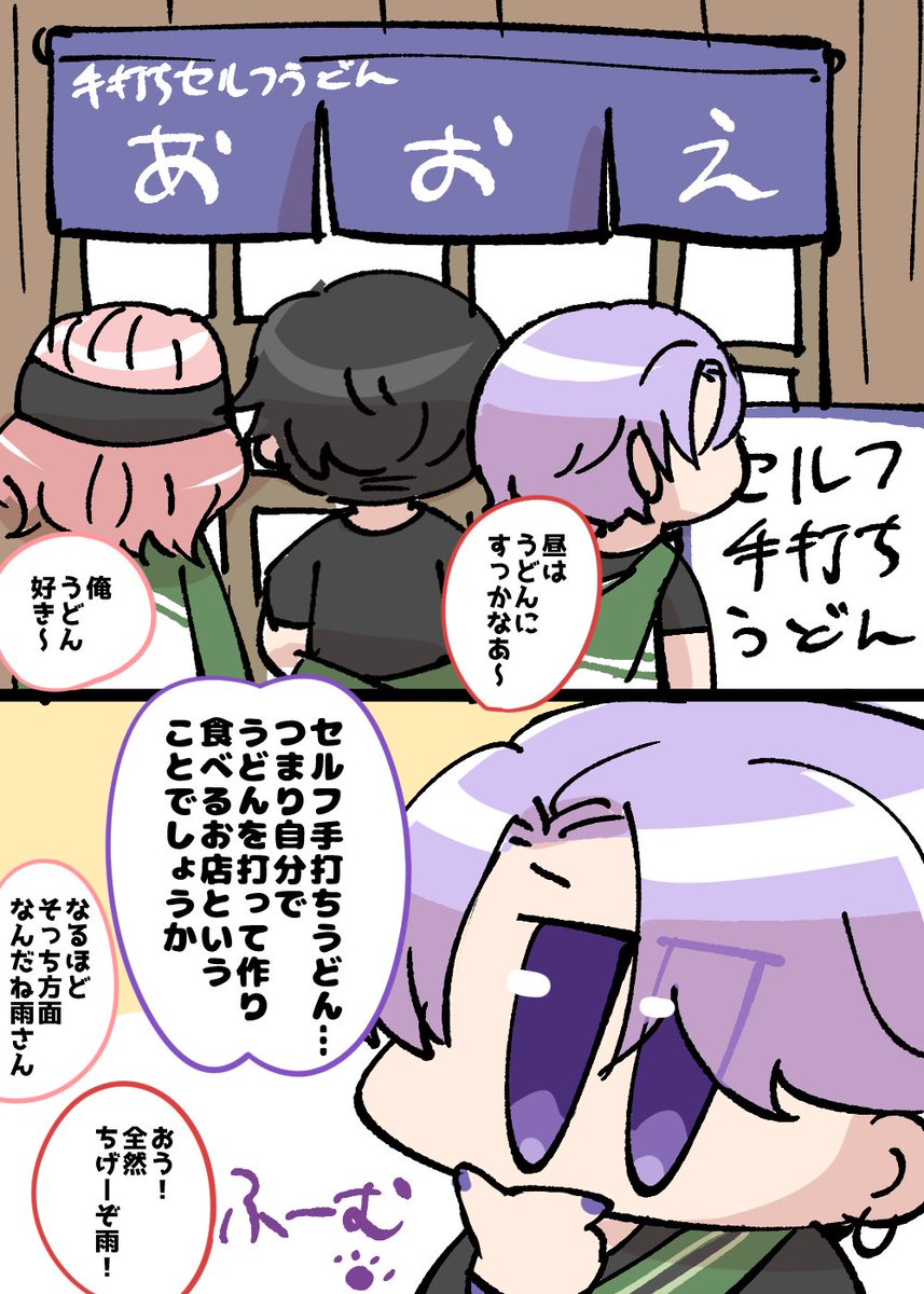 セルフ手打ちうどんとさみちゃん☔️🍜
(元ネタはフォロワーさんの発言です) 