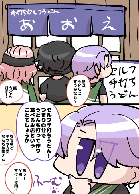 セルフ手打ちうどんとさみちゃん☔️🍜
(元ネタはフォロワーさんの発言です) 