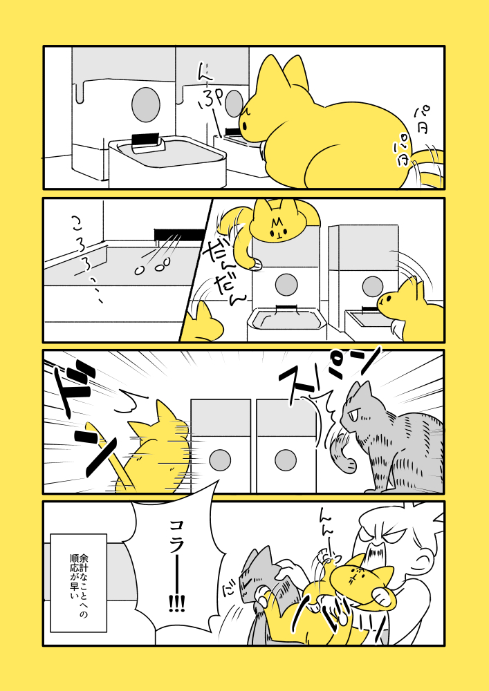 猫と子猫と悪知恵 
これの続編みたいなもの
https://t.co/VG7ar0MSVM 