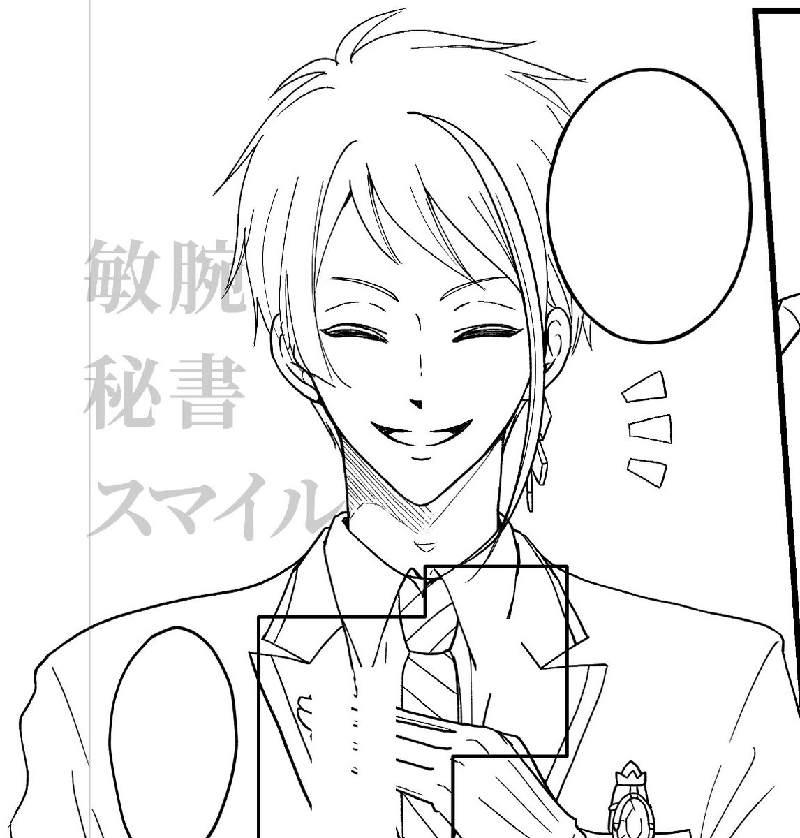 感情が分からない整った笑顔って難しい(wip) 