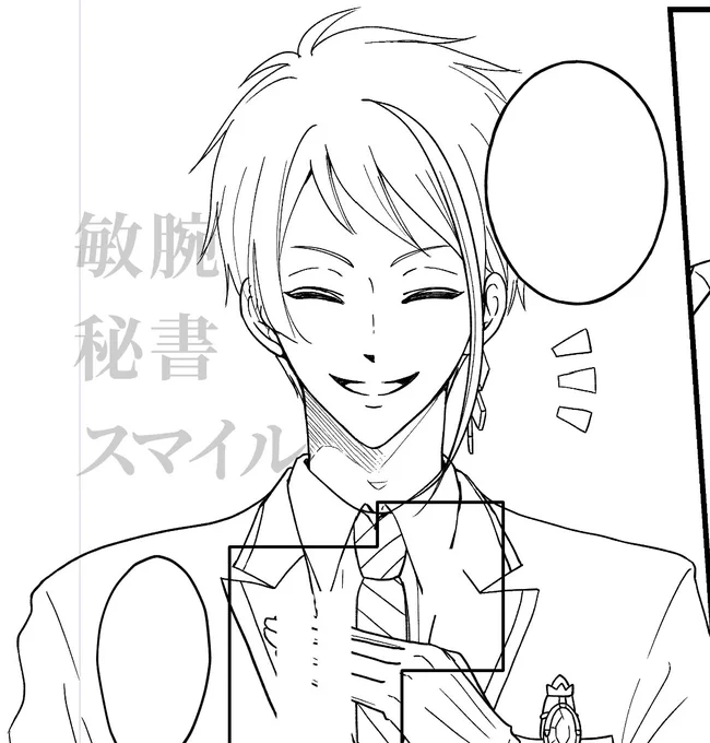 感情が分からない整った笑顔って難しい(wip) 