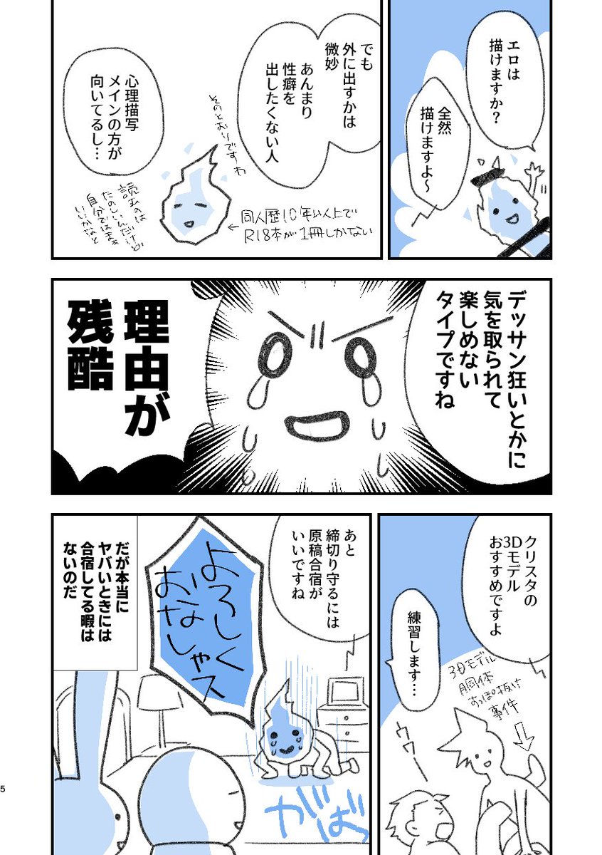 オタク3人で同人占いを受けたマンガをやっと描きました。フォロワーの占いも聞けたし、3人の相性占いもできたし、めちゃくちゃ楽しかったです。そしてあなたのおすすめの沼を教えてください!マンガ・映画・小説・舞台・音楽その他、幅広くどうぞ! 9月に見たり聞いたりしてみます!
