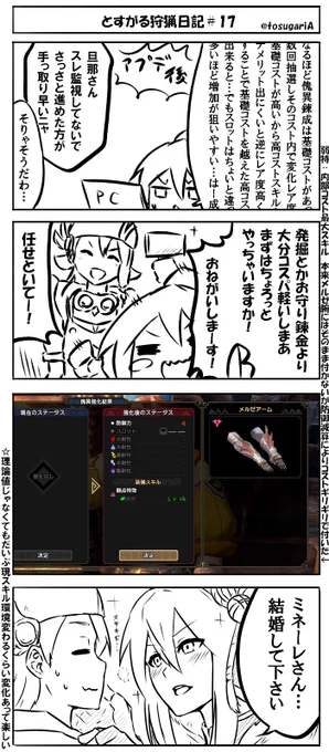 ゲーム発売日やらアプデ後には毎回ついったーから姿を消す男ですこんばんは 