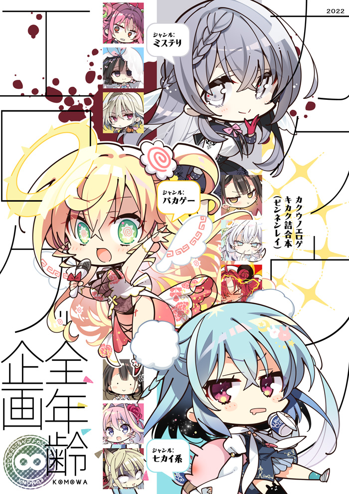 改めてC100新刊「カクウノエロゲ企画」、通販と電子書籍で販売開始です。王道バカゲーミステリと3作品をまとめた架空のエロゲ(SDキャラメイン)本です～
メロンブックス🍈→https://t.co/0SlF9jDM6W
DLsite→https://t.co/EwnC5kGKro 