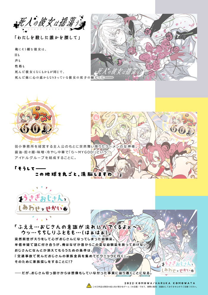 改めてC100新刊「カクウノエロゲ企画」、通販と電子書籍で販売開始です。王道バカゲーミステリと3作品をまとめた架空のエロゲ(SDキャラメイン)本です～
メロンブックス🍈→https://t.co/0SlF9jDM6W
DLsite→https://t.co/EwnC5kGKro 