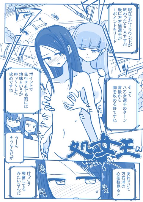 [創作]処女王-121ご意見ご感想はラブレターへ→  モーメント→処女王 