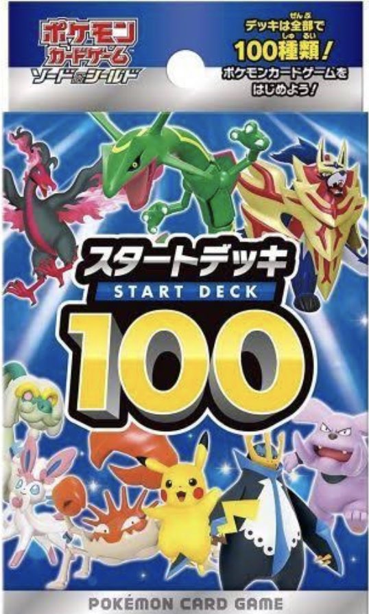 uuuder_'s tweet photo. スタ100買えない奴いるーー？？

ともここから未開封1つのお裾分け❤️
✅フォロー
✅RT
✅気分で〆切
✅当選者にはDM送ります🙇‍♀️
みんなでポケカ楽しもうぜ👍🏻✨

詐欺プレ企画風ww https://t.co/c28llOTScJ
