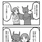 悪魔との契約!しかし、その相手は、実はなんと…!