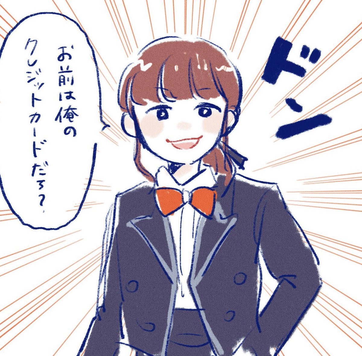 はい 