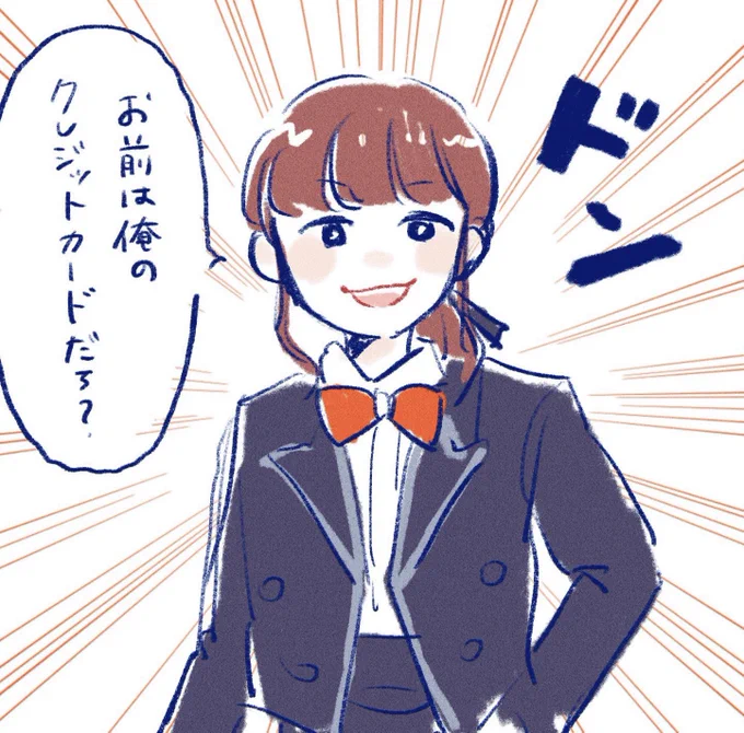 はい 