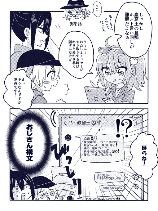 恩讐おじさん構文 ※エドぐだ♀ 