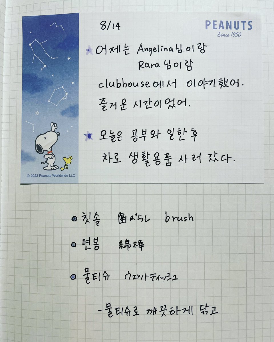 mie_webdesign's tweet photo. 8/14 https://t.co/y3UxDvYvIf
