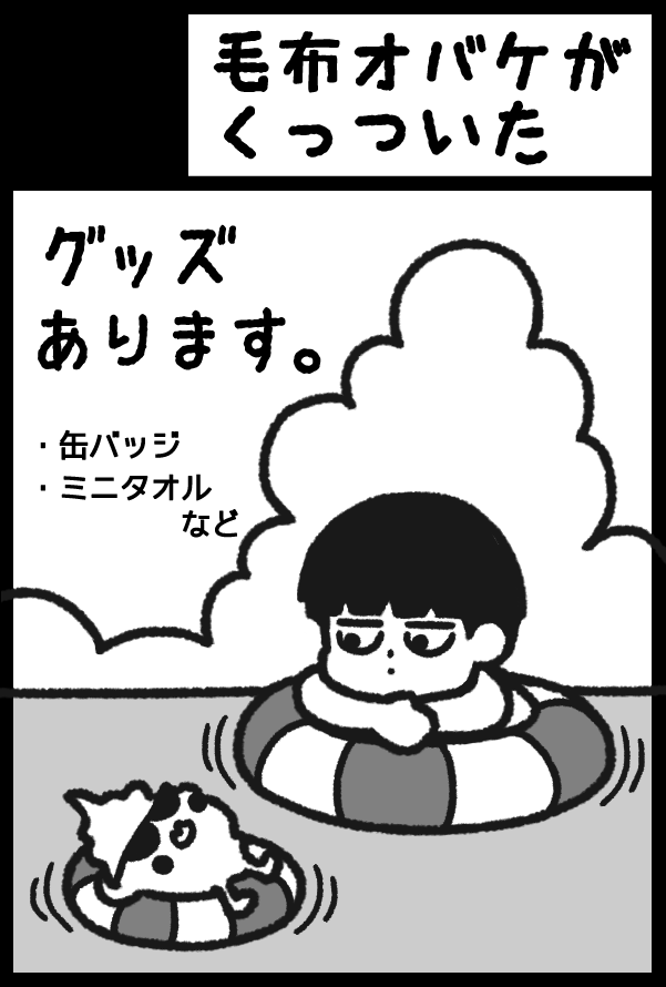 9/18のイベント申し込みました!久しぶりのサークル参加楽しみです!! 