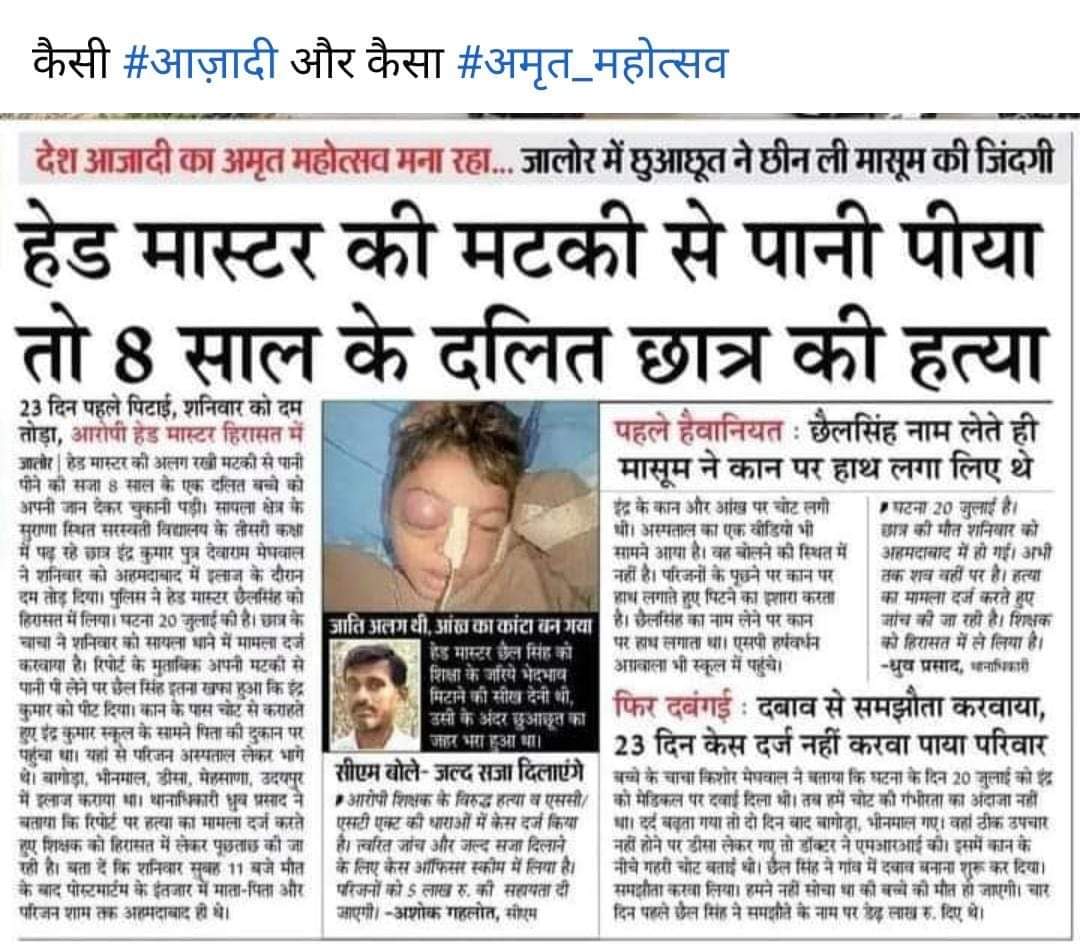 #justiceforIndrakumar
#अमृतमहोत्सव 
<a href="/A_cup_of_vish/">Vishakha Asari</a> <a href="/PMOIndia/">PMO India</a> <a href="/ElvisMj4/">Elvis Mj</a> <a href="/Vanraj_Tabiyad/">Vanraj Tabiyad ☭</a>