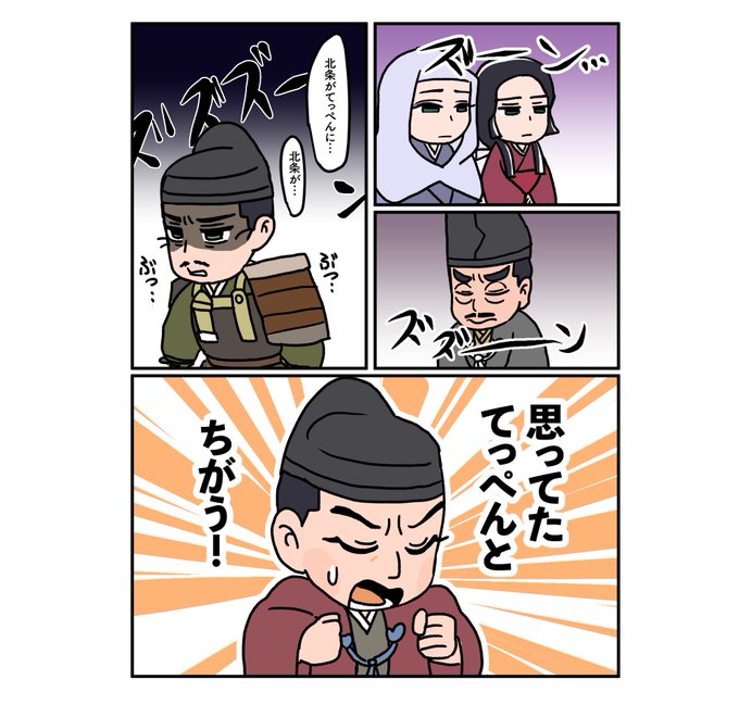 坂東武者の世をつくり、てっぺんに立ちそうな北条家に対して宗時お兄さんから一言 #鎌倉殿の13人 #鎌倉絵 #殿絵