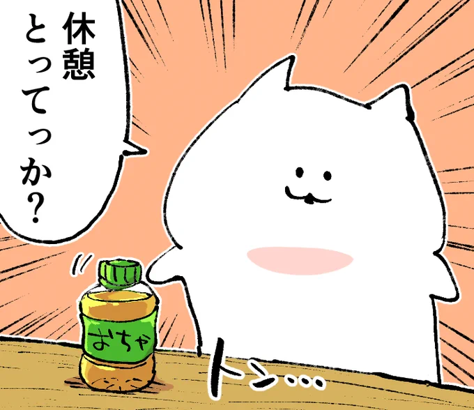 #力強いメッセージを携えたねこ 