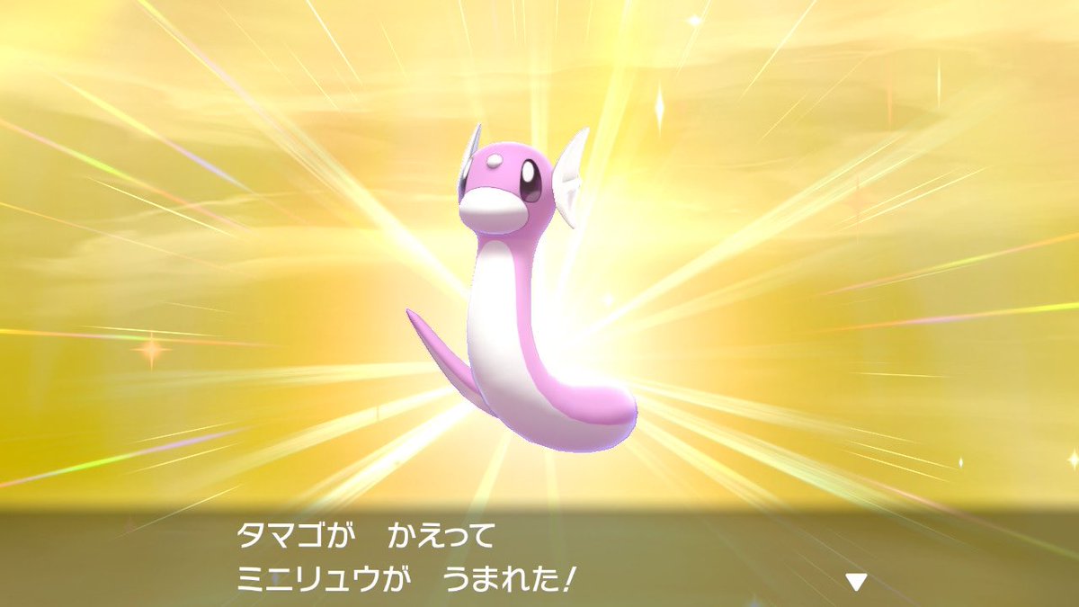 ソードシールド ミニリュウの種族値 わざ 特性など能力と入手方法 ポケモン剣盾 攻略大百科