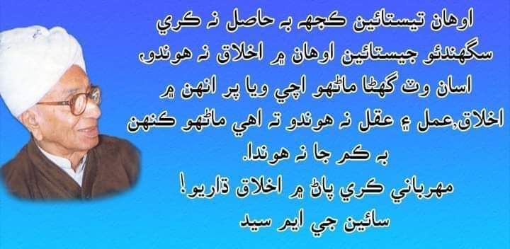 dysh_t's tweet photo. 💞
#WeWantSindhudesh https://t.co/YfLll0tf72