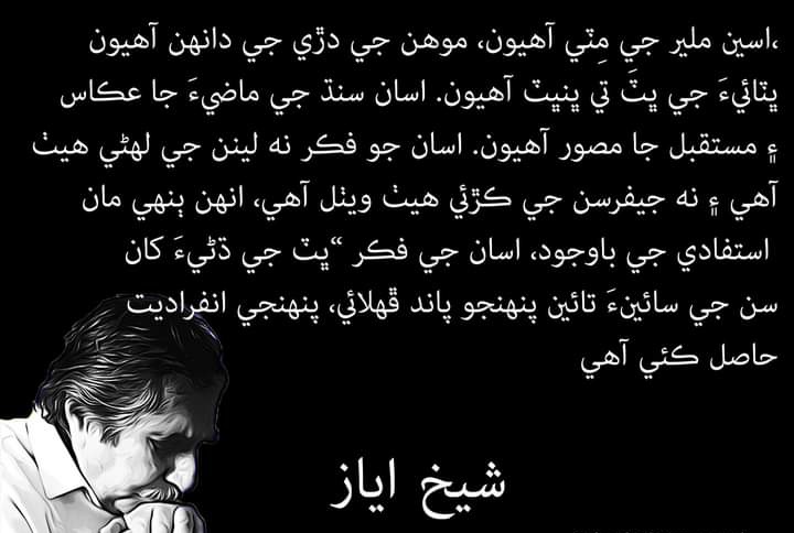 dysh_t's tweet photo. 😍
#WeWantSindhudesh 
#14AugustBlackDay https://t.co/OTRn4uGbbU