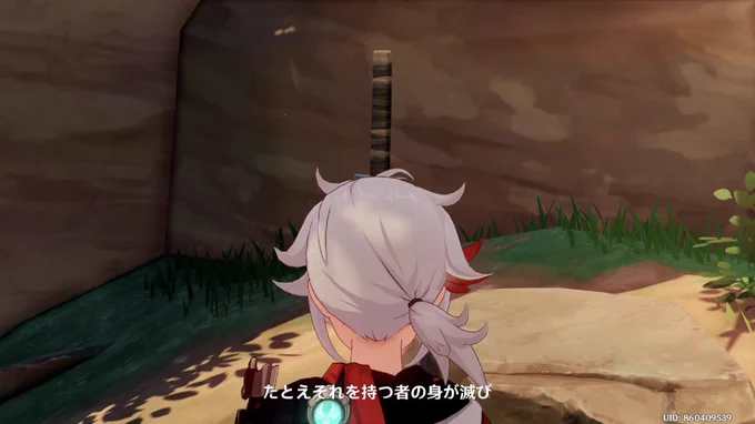 万葉……ウッ…………… 