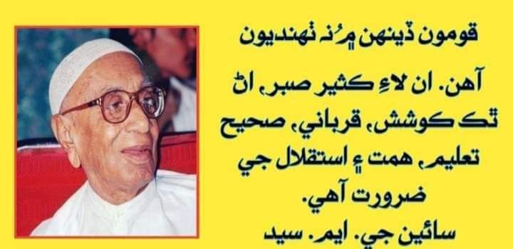 dysh_t's tweet photo. Rahebar 😍
#WeWantSindhudesh 
#14AugustBlackDay https://t.co/PMnM9jRBZv