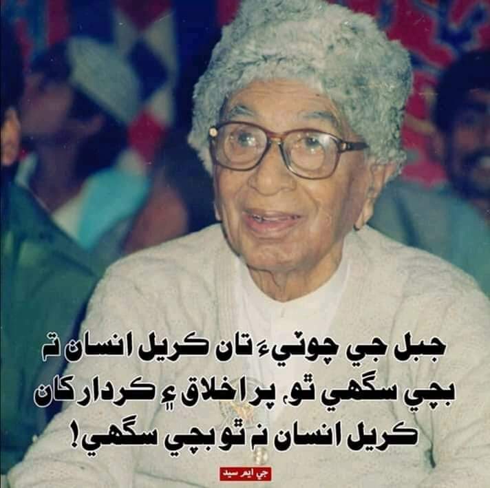 dysh_t's tweet photo. #WeWantSindhudesh 
#14AugustBlackDay https://t.co/bsqRlS6qdy