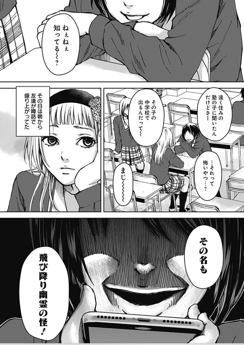 最近ホラー熱がいい感じに再熱してる🔥
今更だけどヘッダーを夏仕様の過去作「怖がり女子は怪談を聴かされる」にした。
漫画、冒頭とリンク置いておくんで読んでない人いたらどうぞ🎃
(超ストレートな怪談漫画です。怪談師漫画ではないです)
https://t.co/UouEsWzAIp