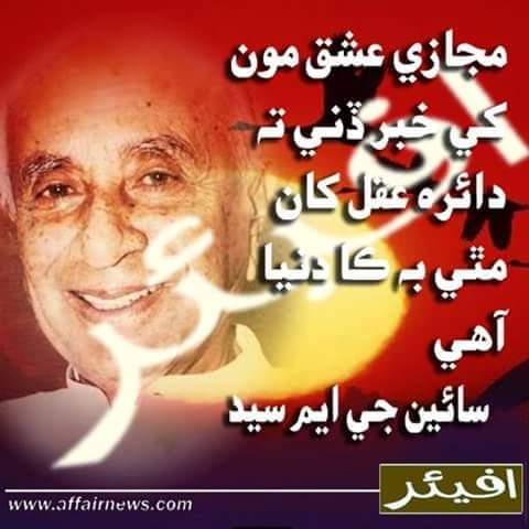 dysh_t's tweet photo. #WeWantSindhudesh 
#14AugustBlackDay https://t.co/VzQiq74jPS