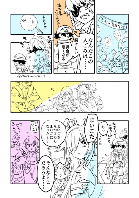 引率アモンくん
※このアカウントではアモリリを生産しています 