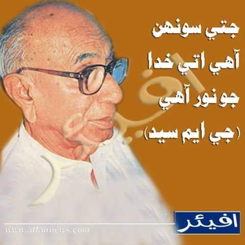 dysh_t's tweet photo. #WeWantSindhudesh 
#14AugustBlackDay https://t.co/LPVLAKrxFZ