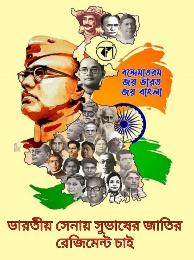 GargaC's tweet photo. পরাধীন ভারতকে স্বাধীন করার জন্য বাঙালি জাতির রত্ন বীর সুভাষ আজাদ হিন্দ ফৌজ বানিয়েছিলেন। কিন্তু স্বাধীন ভারতে সেনাবাহিনীতে অন্যান্য অনেক জাতির রেজিমেন্ট থাকলেও বাঙালি রেজিমেন্ট নেই। কেন? বাঙালি জানতে চায়। সেনাবাহিনীতে বীর সুভাষের জাতির রেজিমেন্ট চাই।
#BenglisInFreedomMovement https://t.co/JV6j2DiPKi