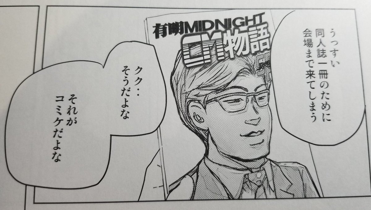 有明MIDNIGHT、全オタクに認知されますように…… 