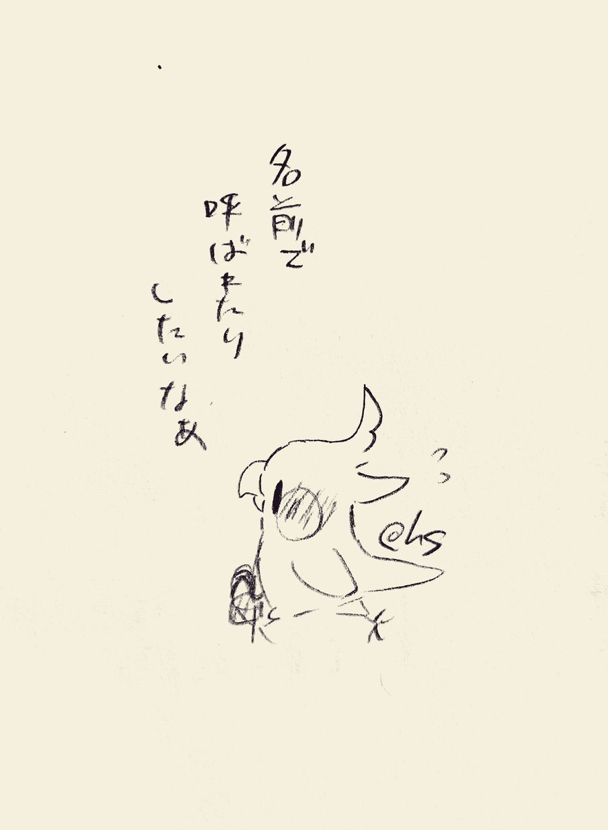 名前で呼ばれたりしたいなぁ
#1日1回恋することり 