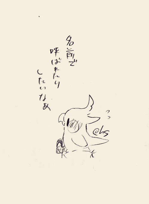 名前で呼ばれたりしたいなぁ
#1日1回恋することり 
