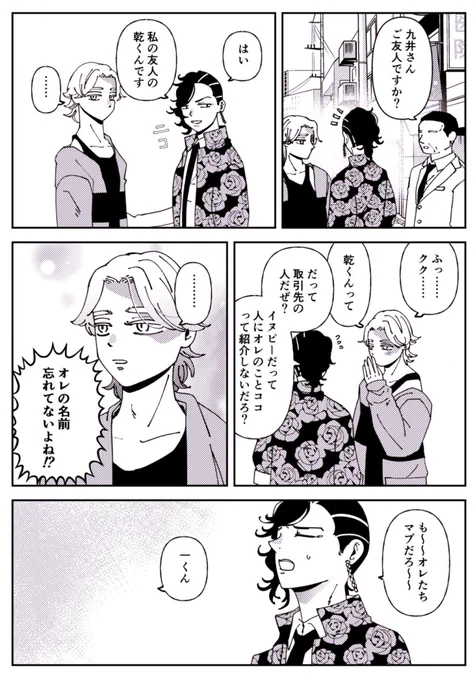 ココイヌ 名前を～～～～呼ぶよ～～～ 