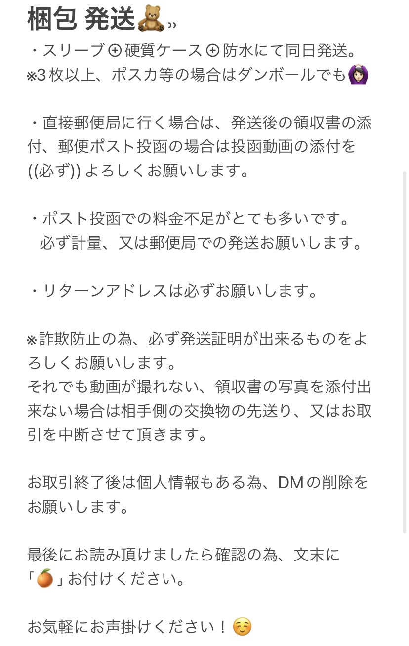 交換・取引垢 (@boo_mikan0912) / X