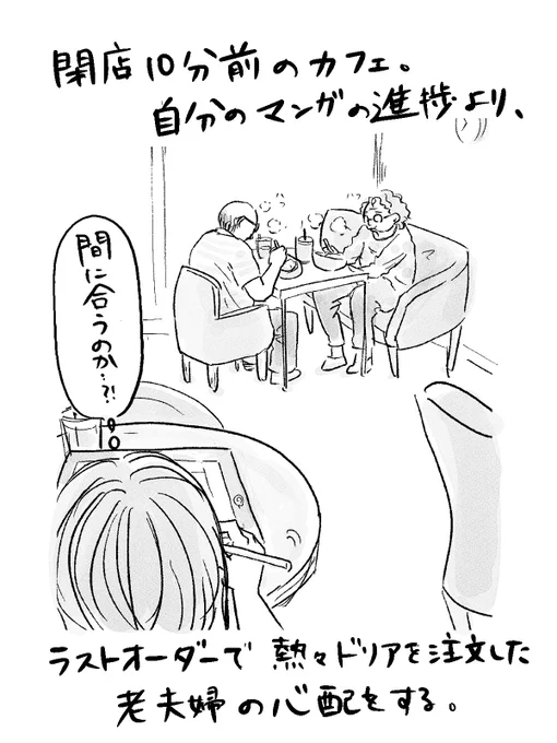 寝る前のどうでもいい報告 