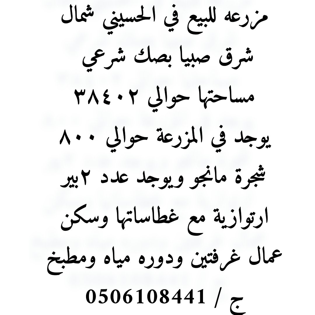 #عقارات_جيزان 
#عقار
#ابها
#جيزان