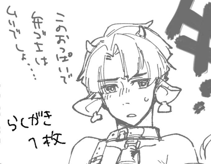 ⚠クソ煩悩落書き
https://t.co/T5CKCCV9hg 
