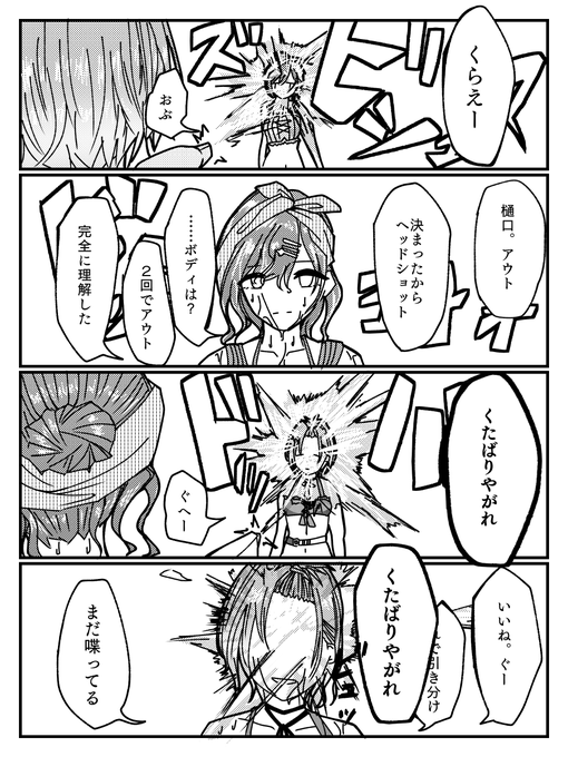 割とノリが良い二人
#浅倉透 #樋口円香  #シャニマス  #漫画 