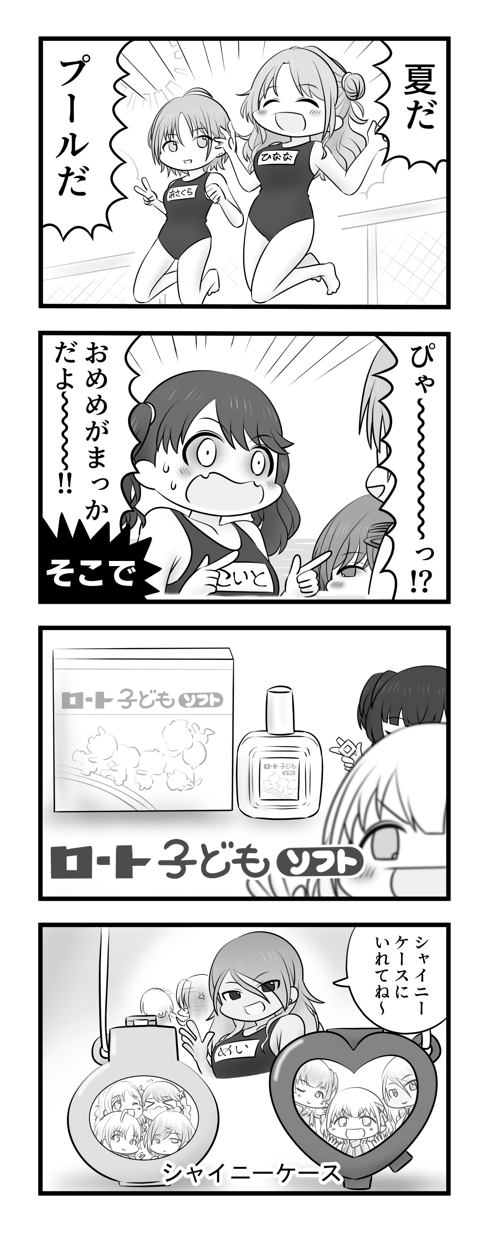 我々野クロ もしシャニマスのアニメが水曜19時だったら T Co Odwvwckbja Twitter