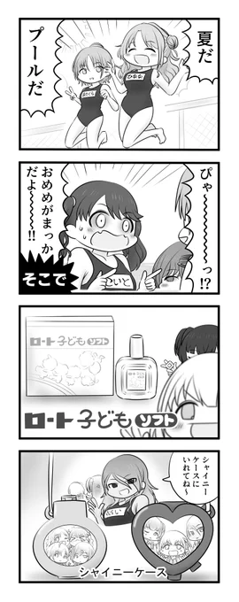 もしシャニマスのアニメが水曜19時だったら③ 